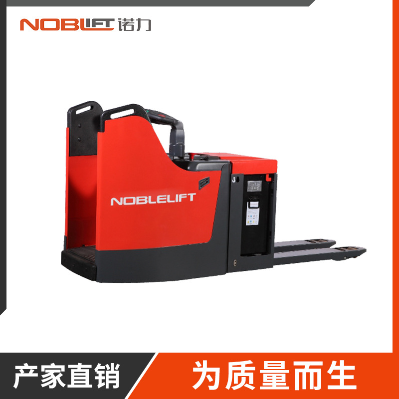 諾力OPL25-揀選車 全電動搬運叉車 電動轉(zhuǎn)向系統(tǒng)搬運叉車廠家直銷