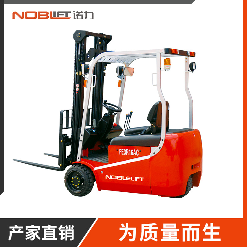 NOBLIFT諾力平衡重叉車 FE3R16AC 三支點(diǎn)電動叉車 廠家直銷